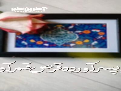 استوری/ زهرا پسر آورده، قرص قمر آورده