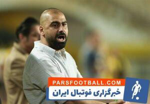 زارع: می‌خواستیم به پرسپولیس گل بزنیم ولی نتوانستیم - پارس فوتبال