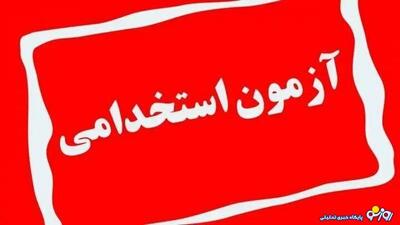 افزایش شرط سنی معلمان غیردولتی برای آزمون استخدامی | روزنو