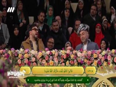 تلاوت زیبای آیات ۹۱ و ۹۲ سوره مبارکه یوسف توسط حامد شاکرنژاد