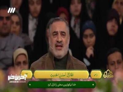 تلاوت زیبای احمد ابوالقاسمی