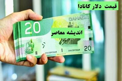 قیمت دلار آزاد در آخرین هفته اسفند 1403سقوط کرد/قیمت دلار در روزهای اخیر کاهش یافت