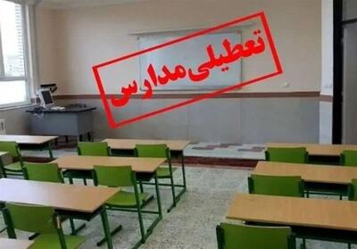 مدارس تعطیل شد | تعطیلی مدارس، دانشگاه‌ها و ادارات برخی شهرستان‌های در این استان روز دوشنبه