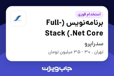 استخدام برنامه‌نویس (Full-Stack (.Net Core در سدراپرو