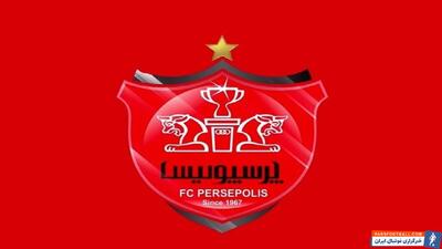 پنجره نقل و انتقالاتی پرسپولیس بسته شد - پارس فوتبال