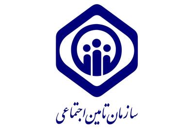 راهنمای گرفتن انواع استعلام از سایت تامین اجتماعی