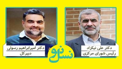 «رسولی» دبیرکل و «نیکزاد» رئیس شورای مرکزی حزب نسل نو شدند