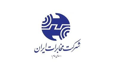 افزایش سرمایه 1501 درصدی مخابرات تصویب شد