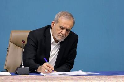 پیام تسلیت پزشکیان به ظریف+جزئیات