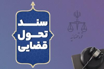 برنامه تحول و تعالی سال ۱۴۰۴ دادگستری استان‌ها ابلاغ شد