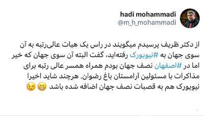 ظریف به نیویورک رفته است؟