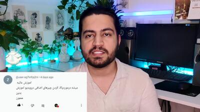 آموزش حذف اشیا و اجسام از فیلم برای اندروید و آیفون