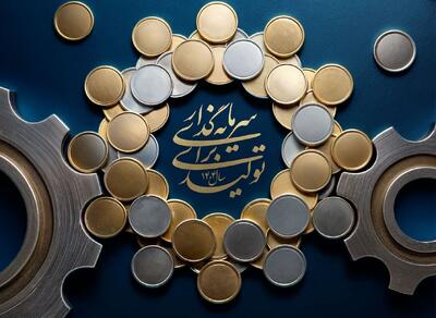 نقش دولت در هدایت سرمایه به سمت تولید