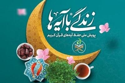 آیه ۱۸ سوره زمر؛ رمز بهترین انتخاب +صوت