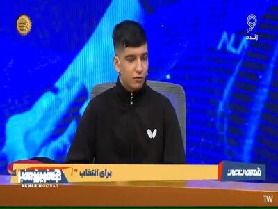 تجربه بنیامین فرجی از بازی با قهرمان المپیک