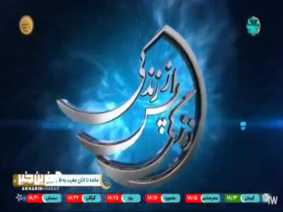 تجربه ی حیرت انگیز این مرد اروپایی پس از مرگ