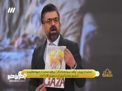  صحنه هایی ماندگار از حماسه مردم ایران برای کمک به مردم مظلوم غزه