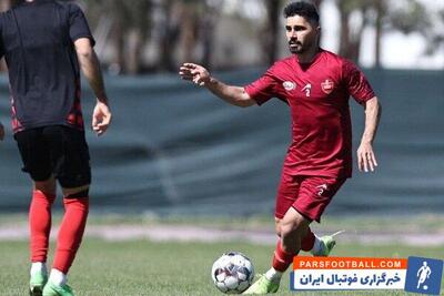 خبر خوش برای پرسپولیسی‌ها؛ کاپیتان آماده بازی شد - پارس فوتبال