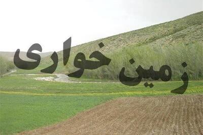 رفع تصرف زمین‌خواری ۳۰ میلیاردی در بویین میاندشت