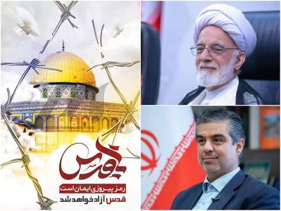نماینده ولی فقیه و استاندار مرکزی مردم را به حضور پرشور در راهپیمایی روز قدس فراخواندند
