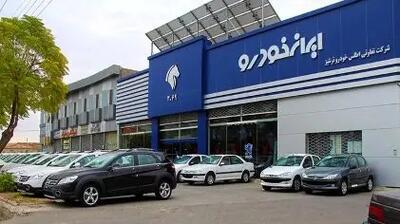 جدیدترین لیست قیمت محصولات ایران خودرو + به‌روزرسانی