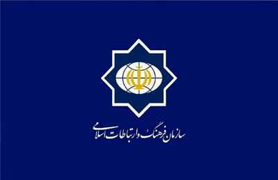 بیانیه سازمان فرهنگ و ارتباطات اسلامی به مناسبت روز قدس