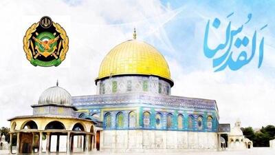 بیانیه‌ ارتش به‌مناسبت فرا رسیدن روز جهانی قدس