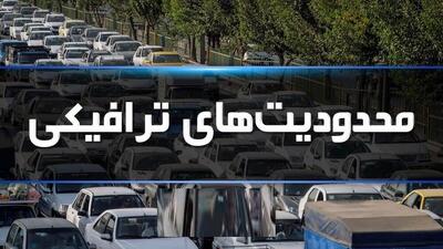 اعلام محدودیت‌های ترافیکی روز قدس در کرمان