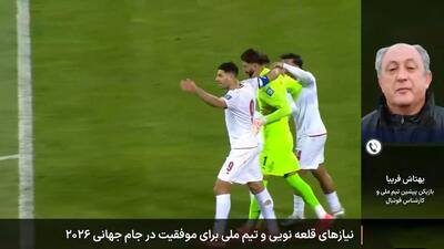 نیازهای تیم ملی برای موفقیت در جام جهانی از زبان بهتاش فریبا