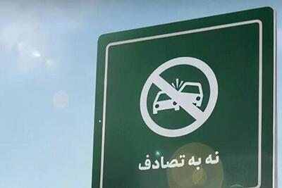 کاهش ۴۰ درصدی تصادفات فوتی در اصفهان؛ ترافیک در همه محورها روان است 