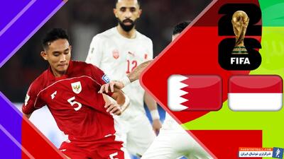 خلاصه بازی اندونزی 1 - بحرین 0 - پارس فوتبال