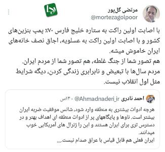 در روزنامه ایران چه خبر است؟/ پیاده‌نظام‌های ترامپ در رسانه‌های دولتی!