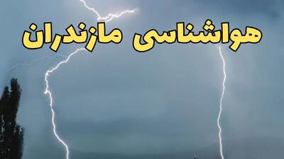 پیش بینی هواشناسی مازندران ۲۴ ساعت آینده | پیش بینی وضعیت آب و هوا مازندران فردا جمعه ۸ فروردین ماه ۱۴۰۴ | آب و هوای ساری و هواشناسی ساری