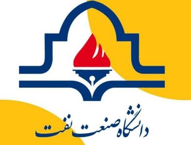 دانشگاه صنعت نفت در بارسلونا کارگاه آموزشی برگزار می‌کند
