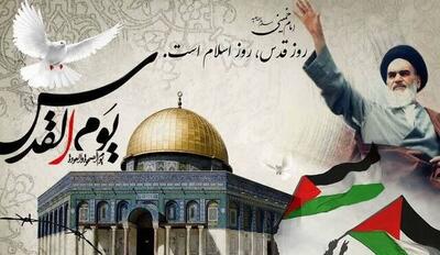 بیانیه وزارت علوم در آستانه روز قدس