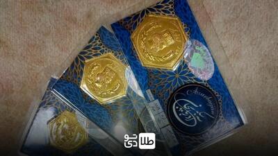 قیمت سکه پارسیان امروز ۷ فروردین ۱۴۰۴ + جدول