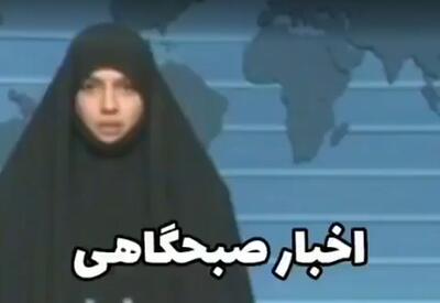 اخبار صبحگاهی سال 74؛ پربازدیدترین ویدیوی 24ساعت اخیر