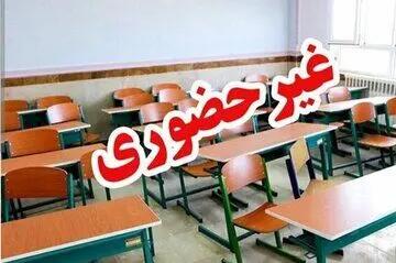 فردا نوبت صبح مدارس این استان غیرحضوری شد