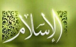 نقاط اشتراک و افتراق وحی در اسلام و مسیحیت