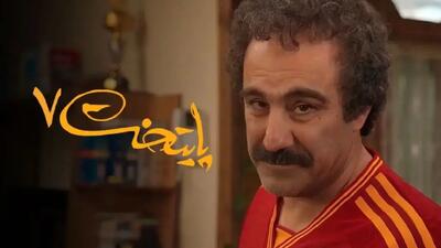 وقتی نقی خبر خواستگاری رحمت رو شنید!
