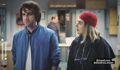 عکس/ تبریک تولد خاص هوتن شکیبا به تینا پاکروان | اقتصاد24