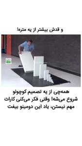 نقطه شروع مشکلات و شکست ها از اینجا شروع می شود + فیلم