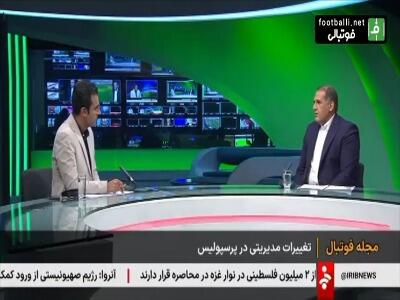 رسول پناه: پرسپولیس باید از منابع مالی بی سابقه ای که داشت بهتر استفاده می کرد