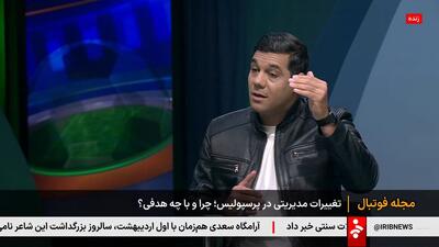 شکوری: وقتی مدیر پرسپولیس هستید، یا باید دنبال مسائل دیگر باشید یا عاشق تیم