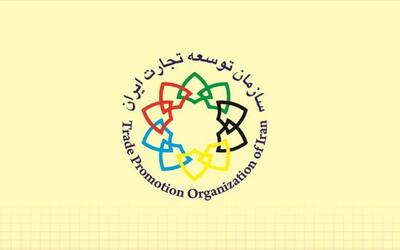 ۷ انتصاب جدید در سازمان توسعه تجارت ایران