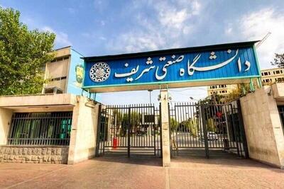 دانشگاه شریف در این کشور شعبه می زند