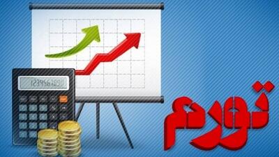 نرخ تورم فروردین ماه 1404 منتشر شد