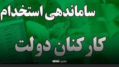 ساماندهی نیروی انسانی باید در اولویت دولت باشد/ نمی‌شود دو کارمند در یک اتاق دو حقوق متفاوت دریافت کنند