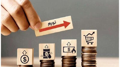 تورم فروردین از 33 درصد عبور کرد
