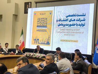 آغاز فصل نوین در توسعه میدان‌های نفتی